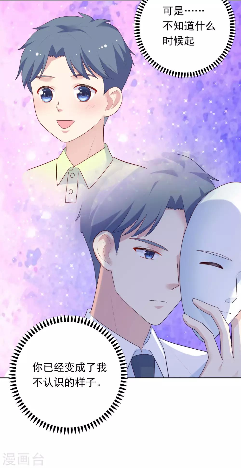 第69话 都只是交易-第71话