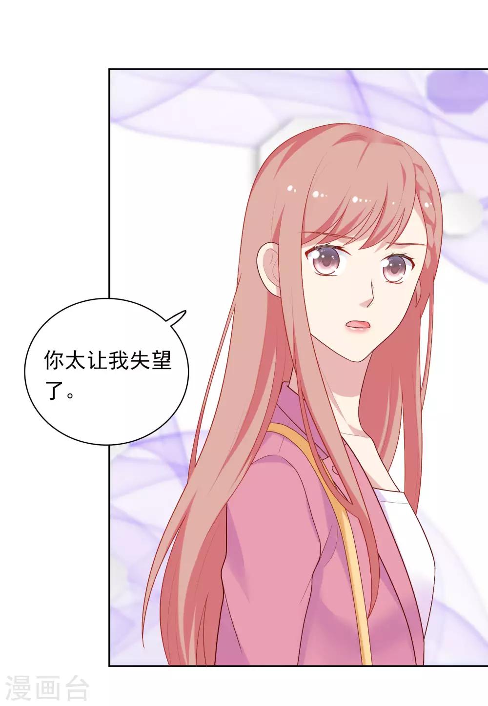 第69话 都只是交易-第71话