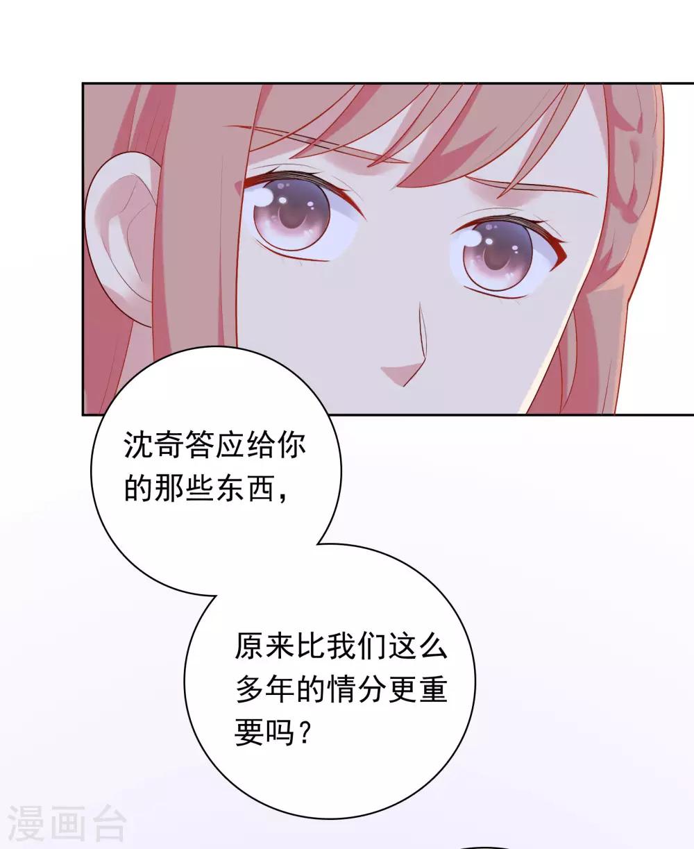 第69话 都只是交易-第71话