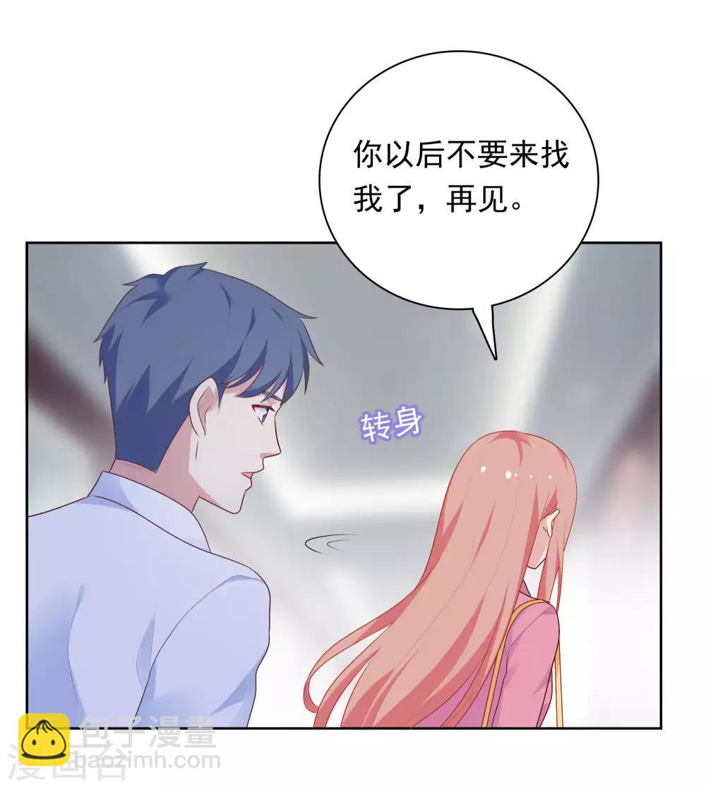 第69话 都只是交易-第71话
