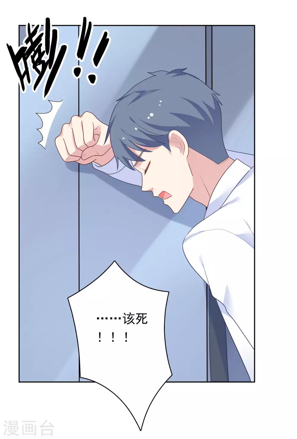 第69话 都只是交易-第71话