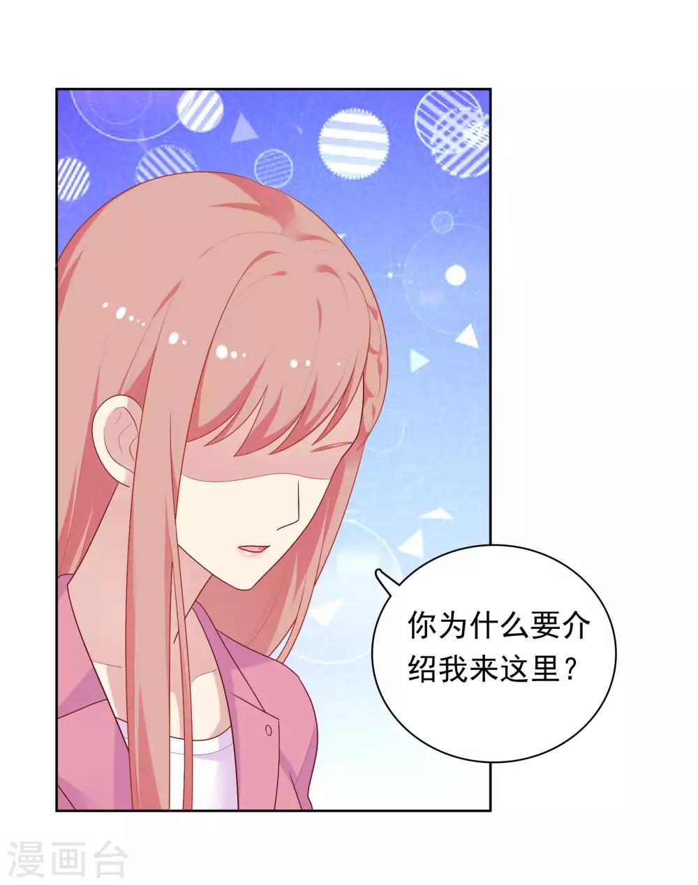 第69话 都只是交易-第71话