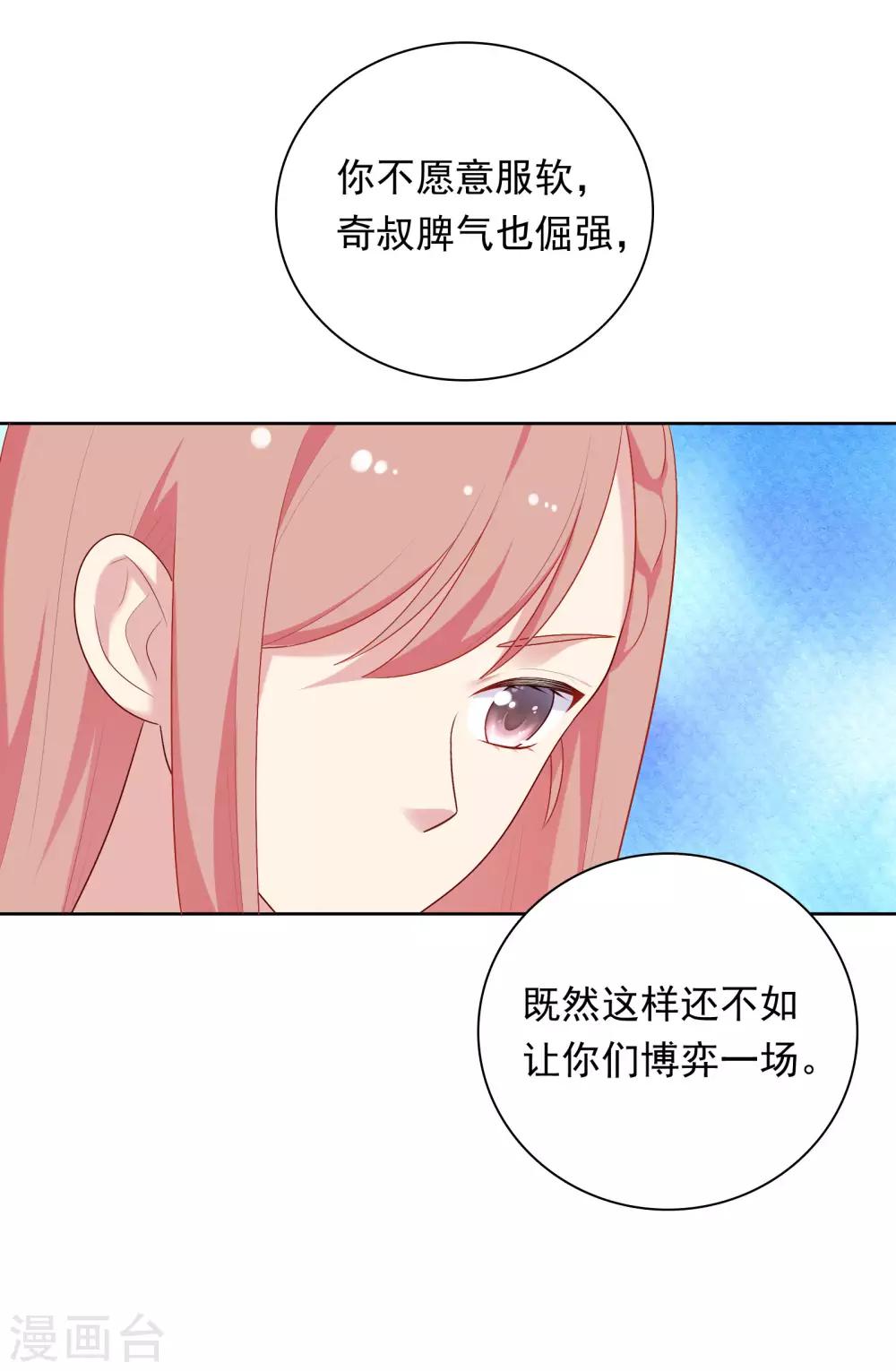 第69话 都只是交易-第71话
