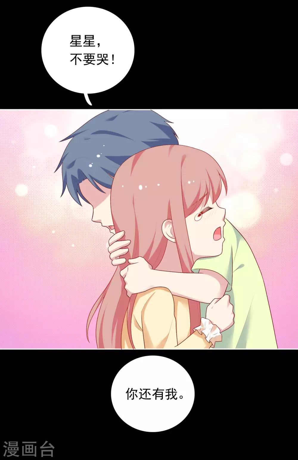 第70话 雨夜的依靠-第73话