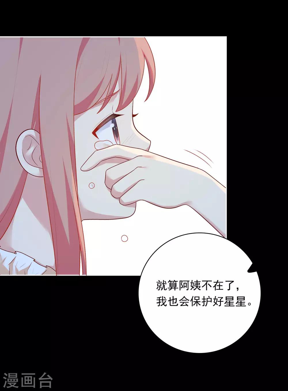 第70话 雨夜的依靠-第73话
