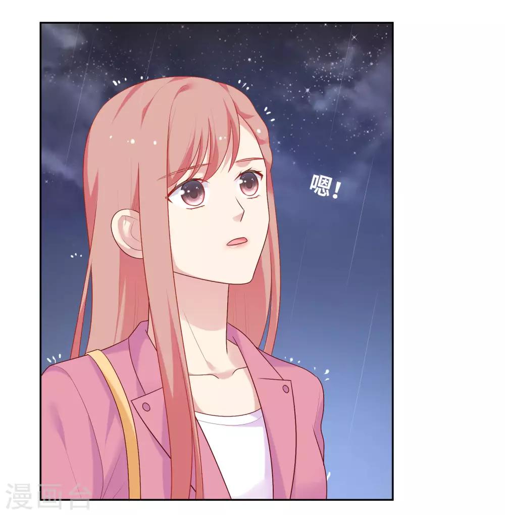 第70话 雨夜的依靠-第73话