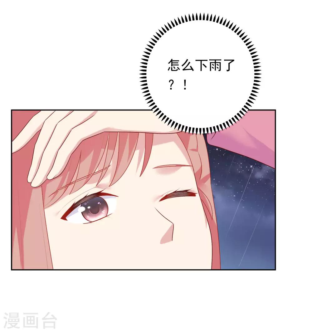 第70话 雨夜的依靠-第73话