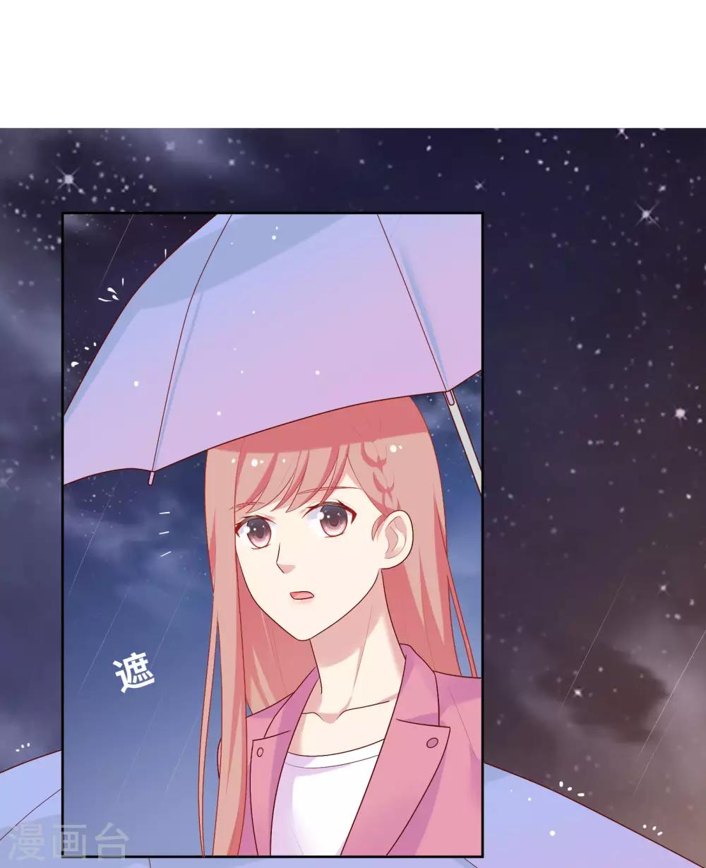 第70话 雨夜的依靠-第73话