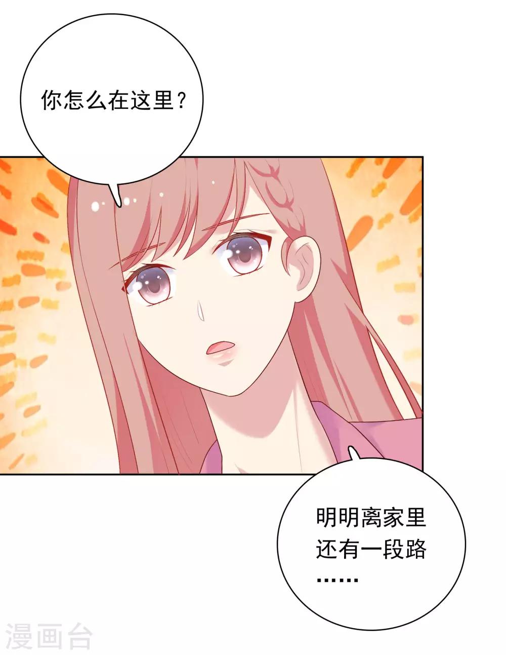 第70话 雨夜的依靠-第73话