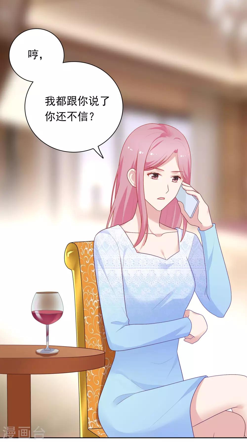 第70话 雨夜的依靠-第73话