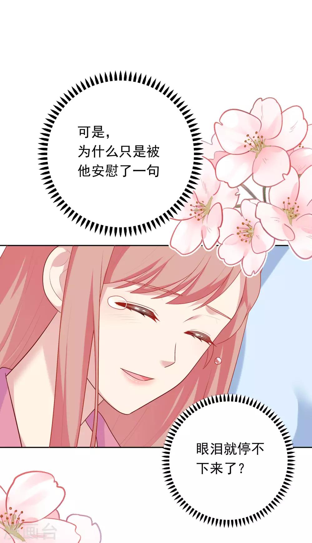 第70话 雨夜的依靠-第73话
