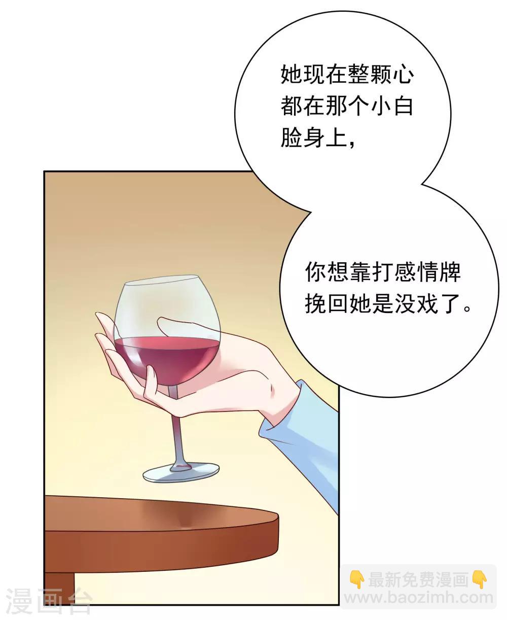 第70话 雨夜的依靠-第73话