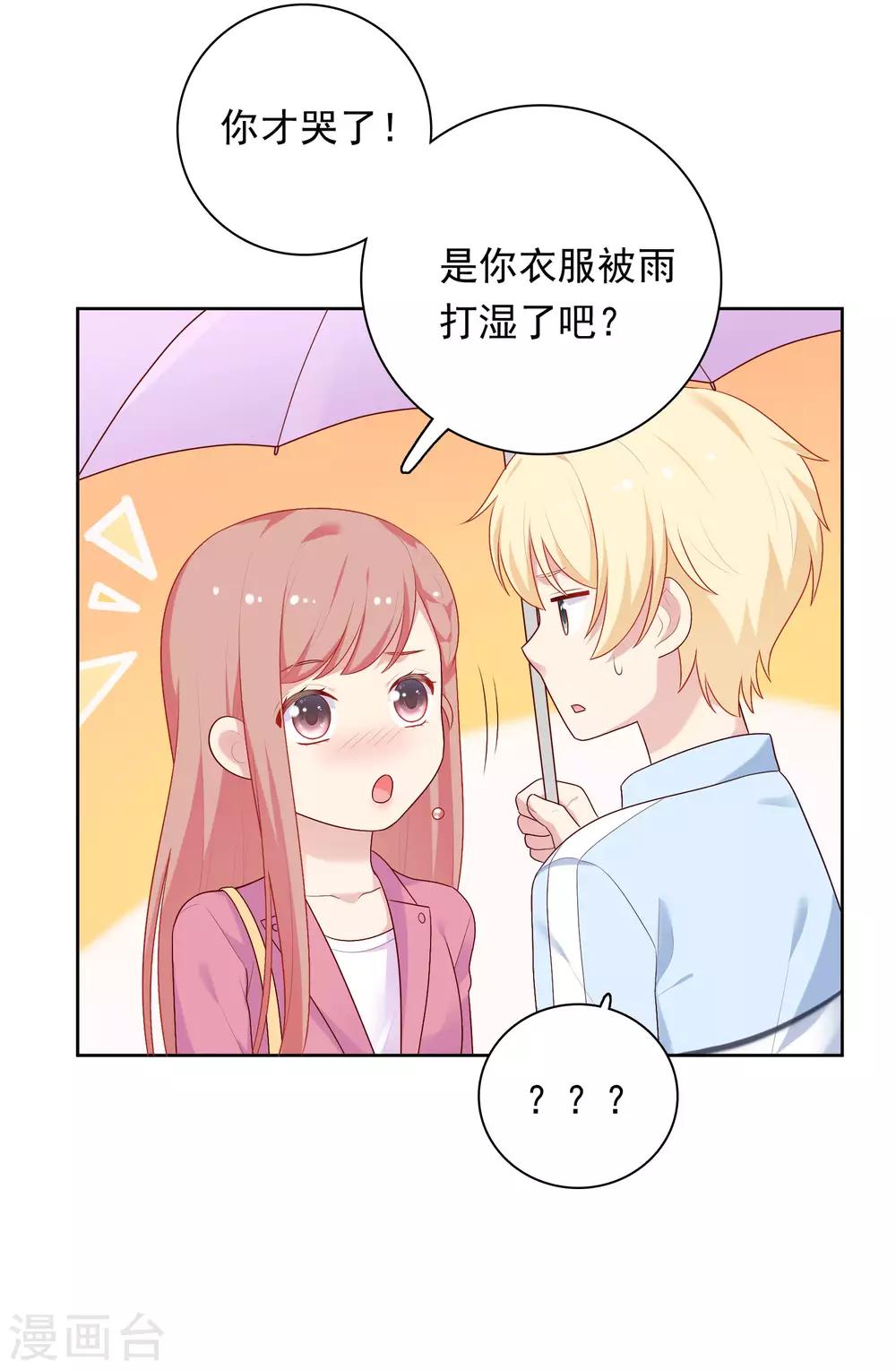 第70话 雨夜的依靠-第73话