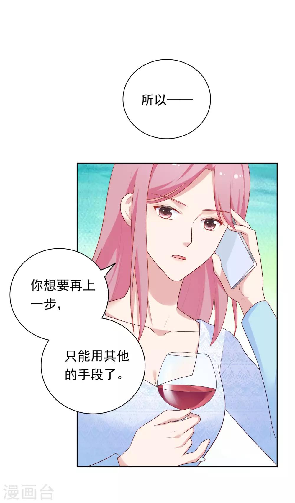 第70话 雨夜的依靠-第73话