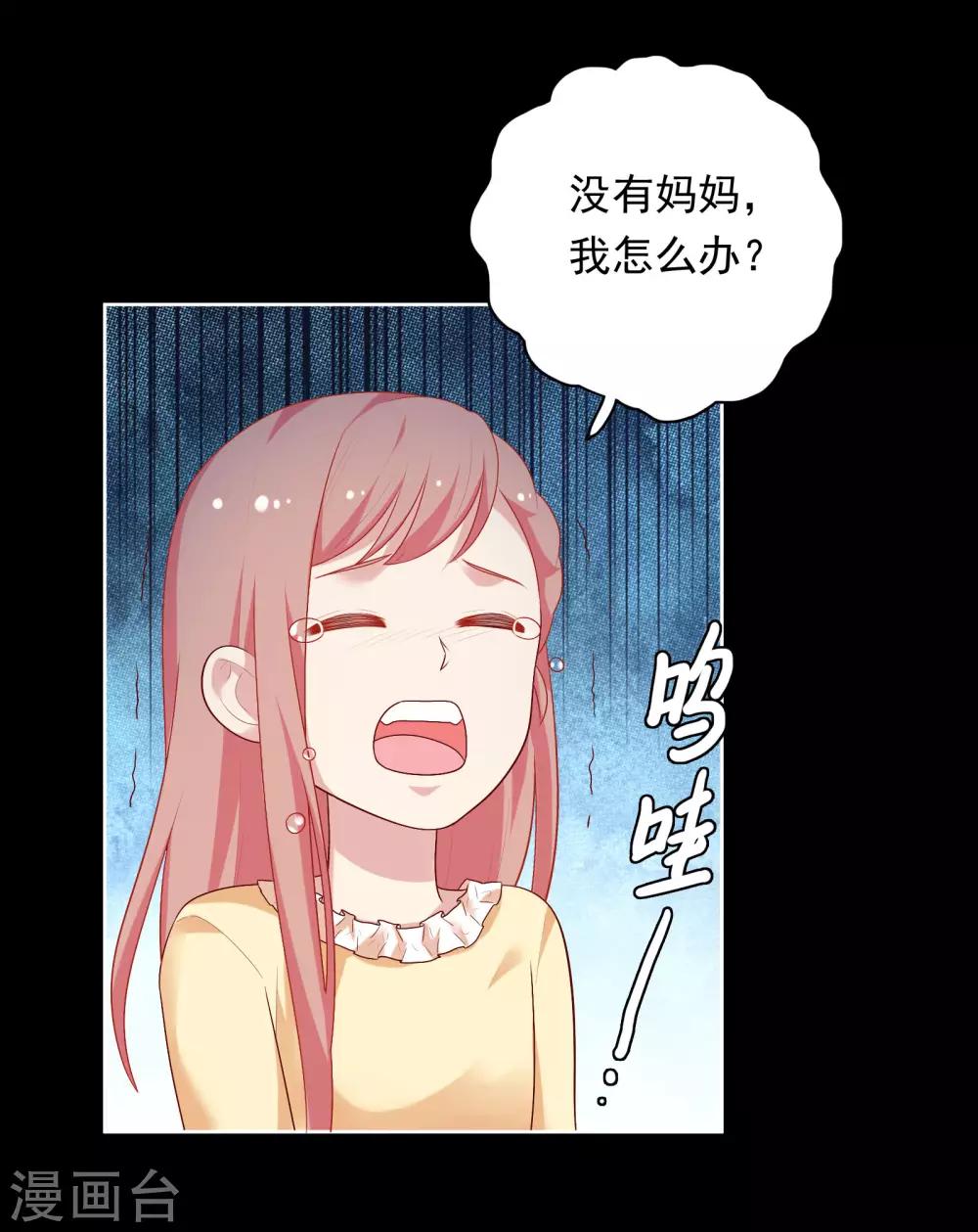 第70话 雨夜的依靠-第73话
