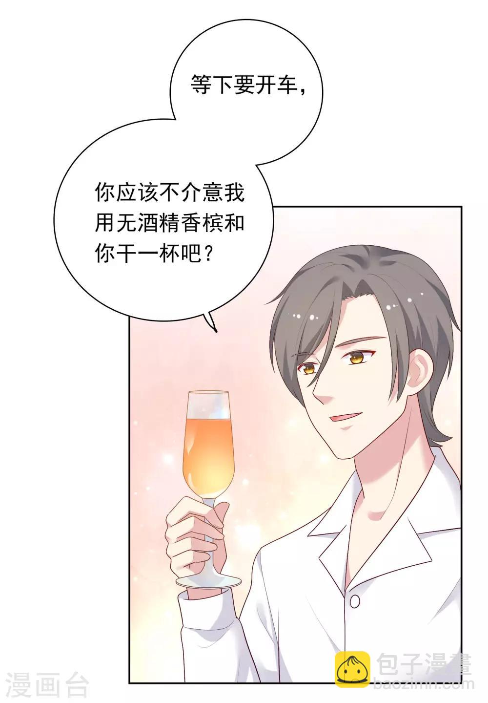 第72话 终于等到了这句话-第75话