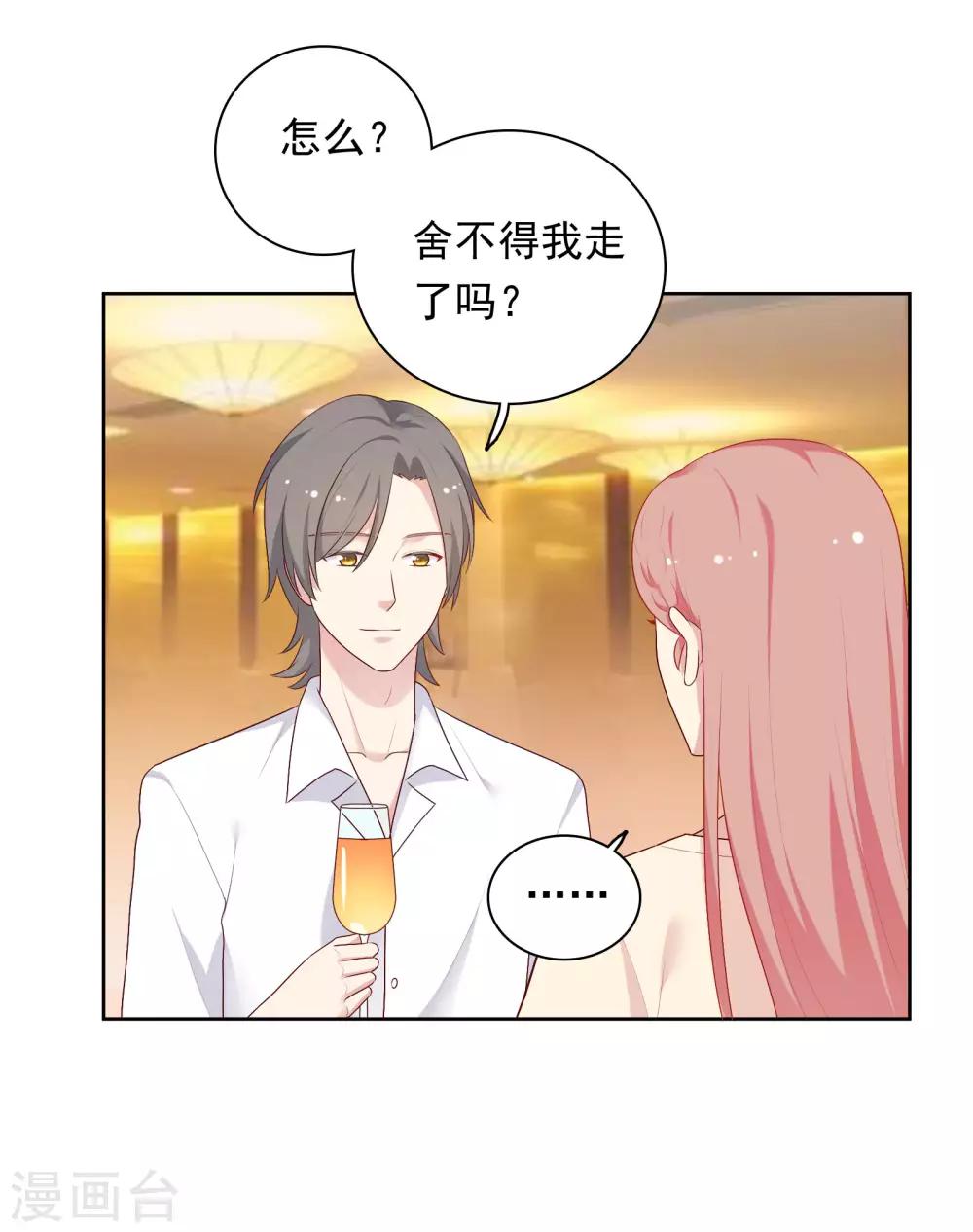 第72话 终于等到了这句话-第75话
