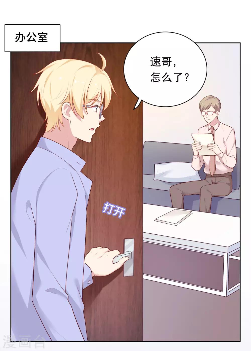 第72话 终于等到了这句话-第75话