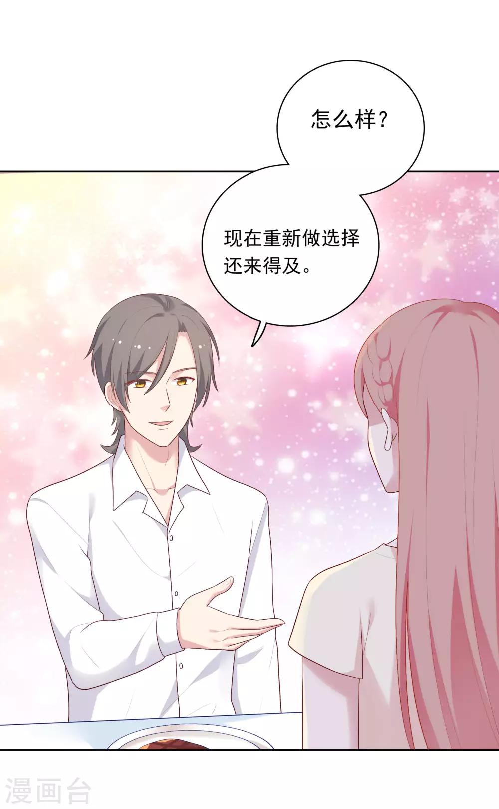 第72话 终于等到了这句话-第75话