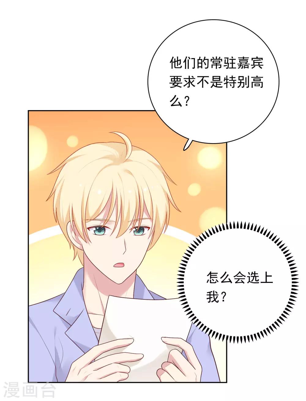 第72话 终于等到了这句话-第75话