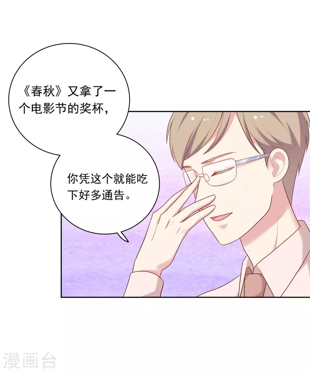 第72话 终于等到了这句话-第75话