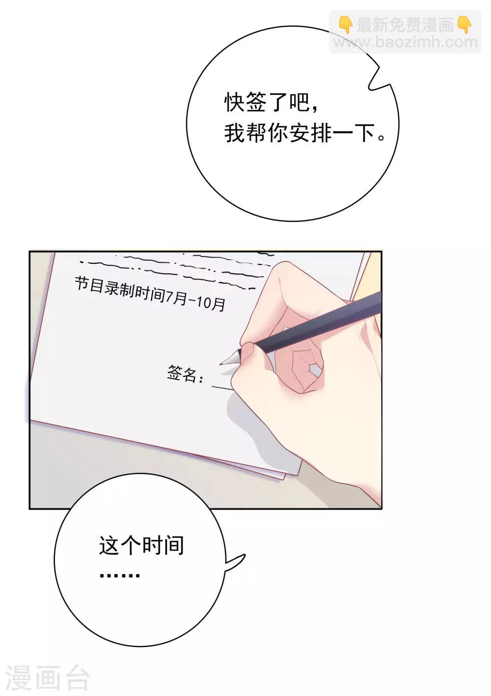 第72话 终于等到了这句话-第75话