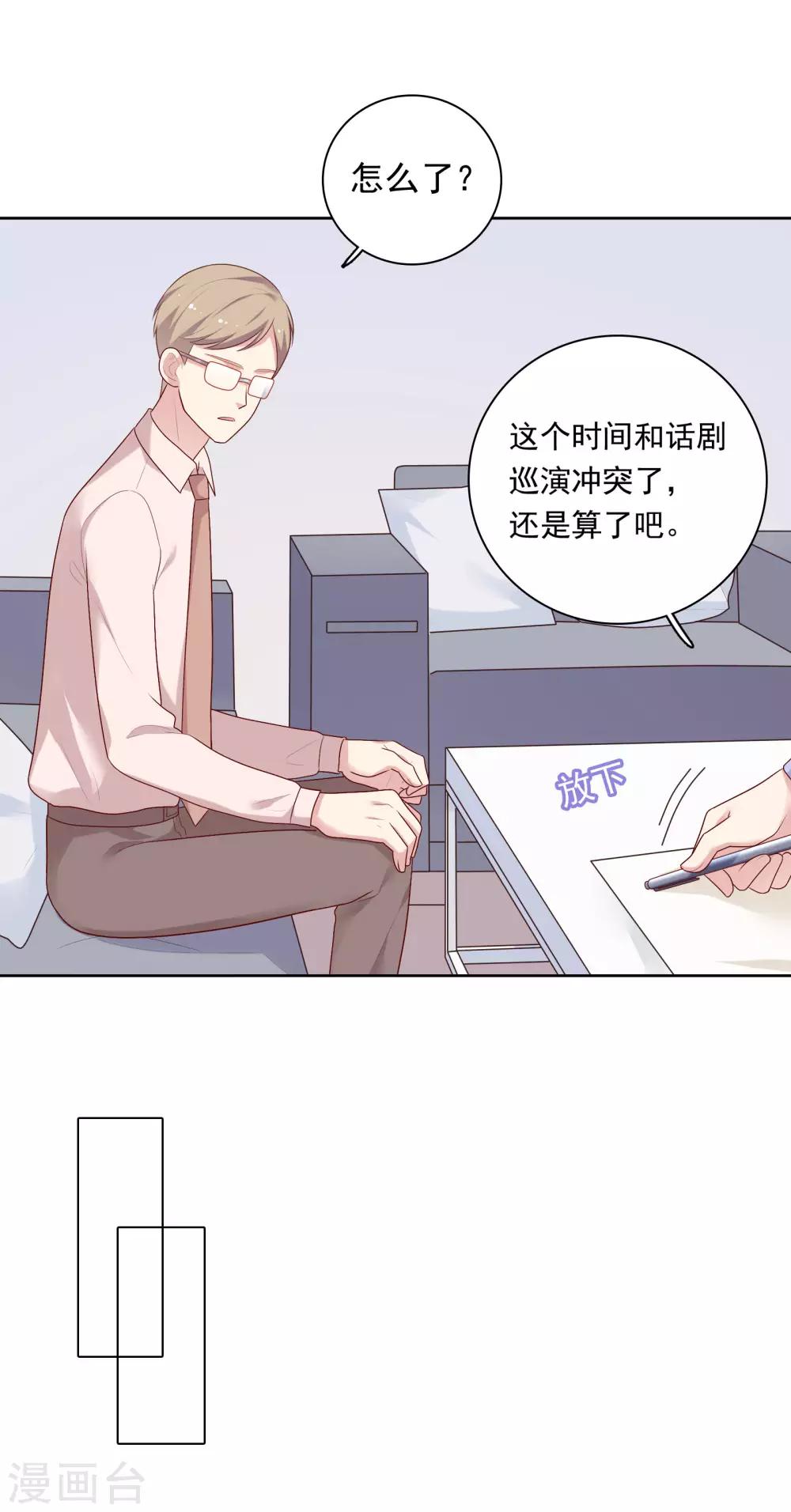 第72话 终于等到了这句话-第75话