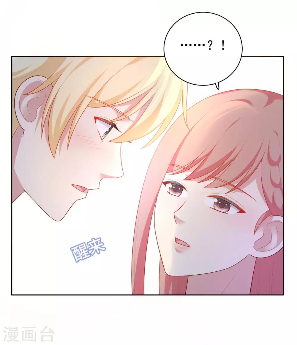 第74话 那就在一起吧~-第77话