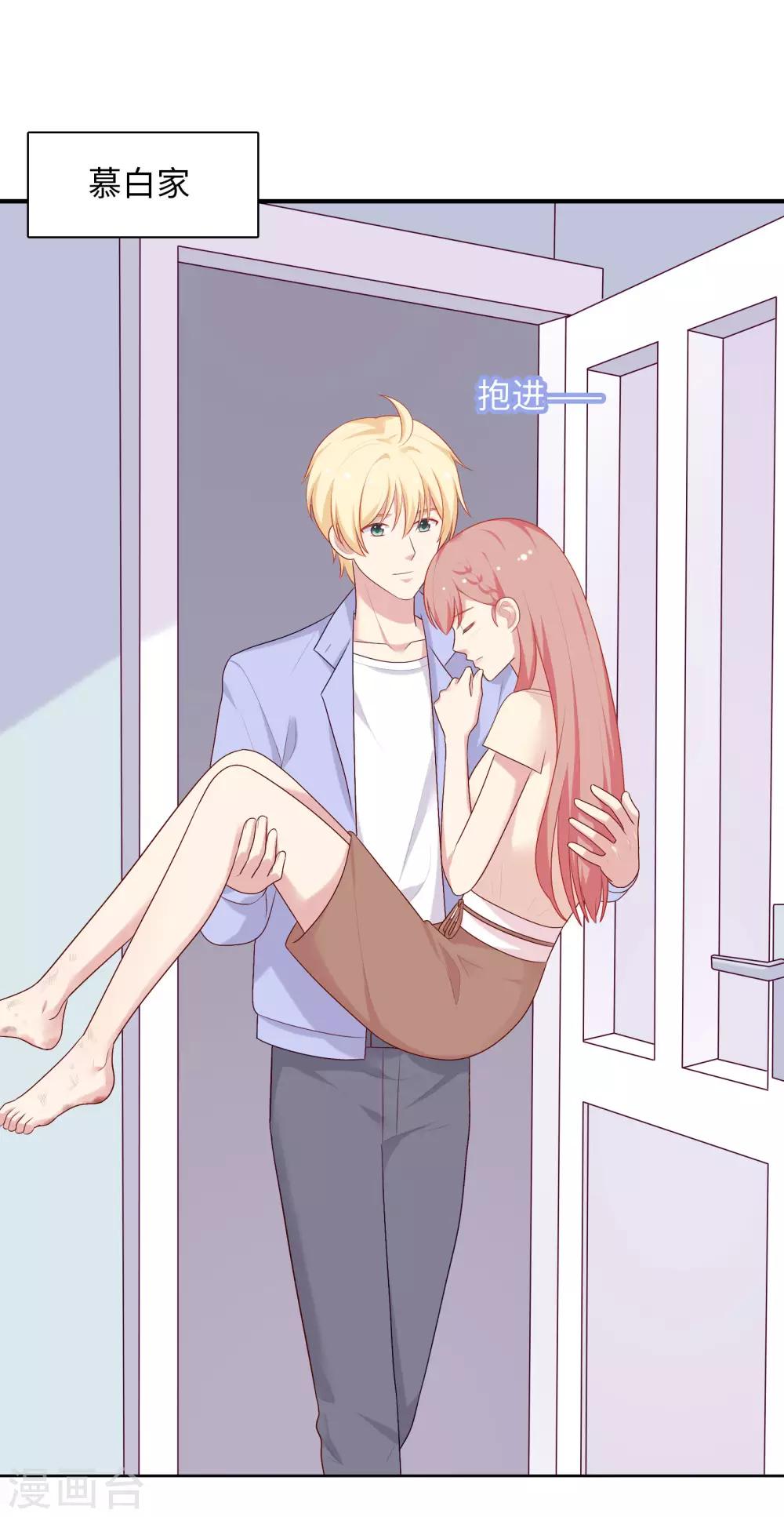 第74话 那就在一起吧~-第77话