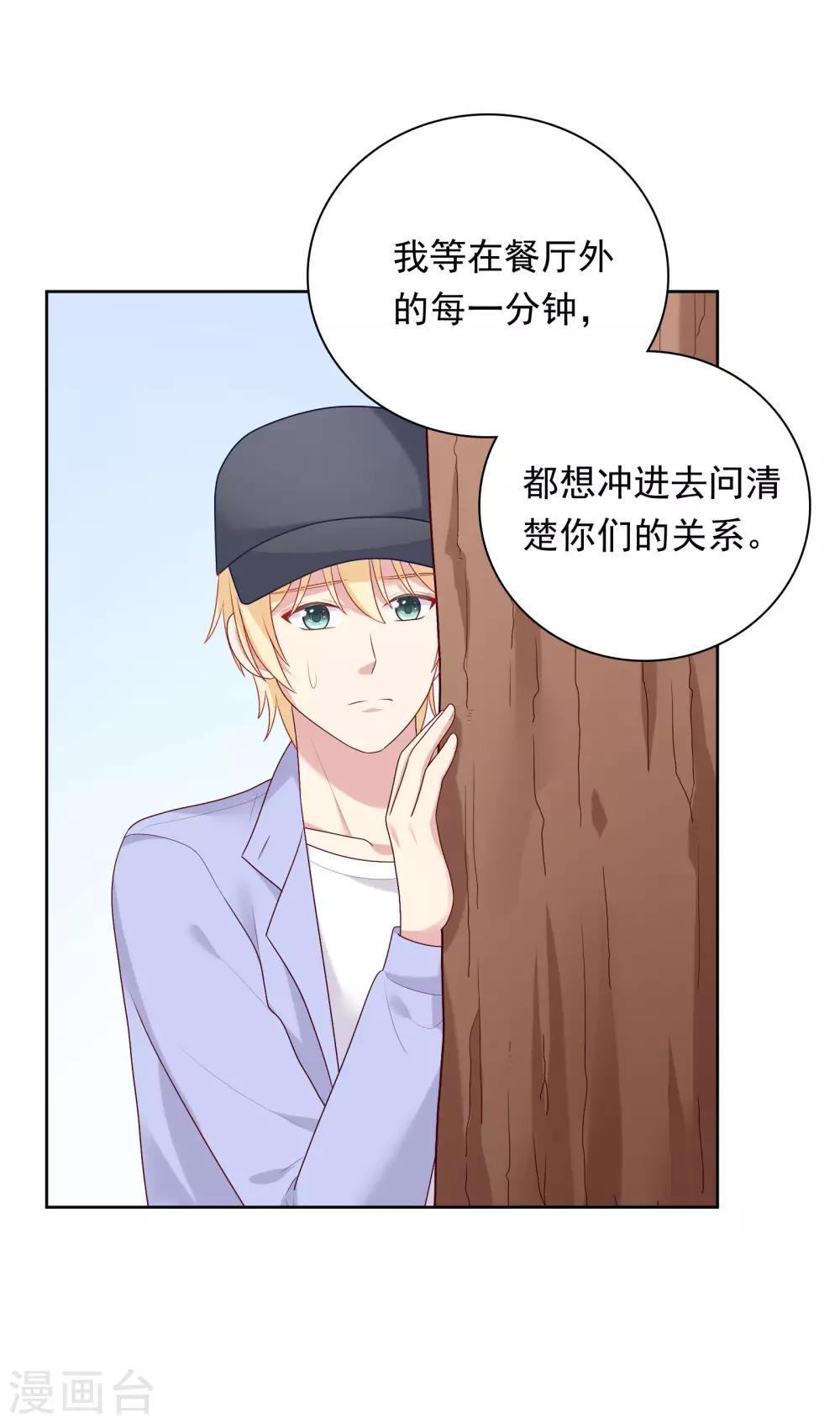 第74话 那就在一起吧~-第77话