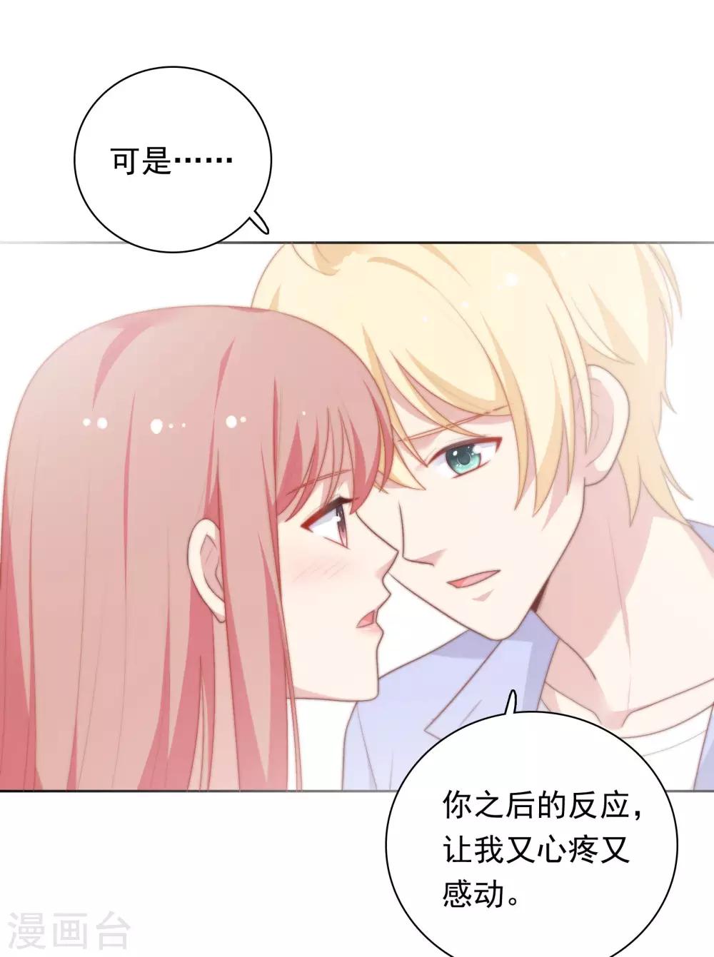 第74话 那就在一起吧~-第77话