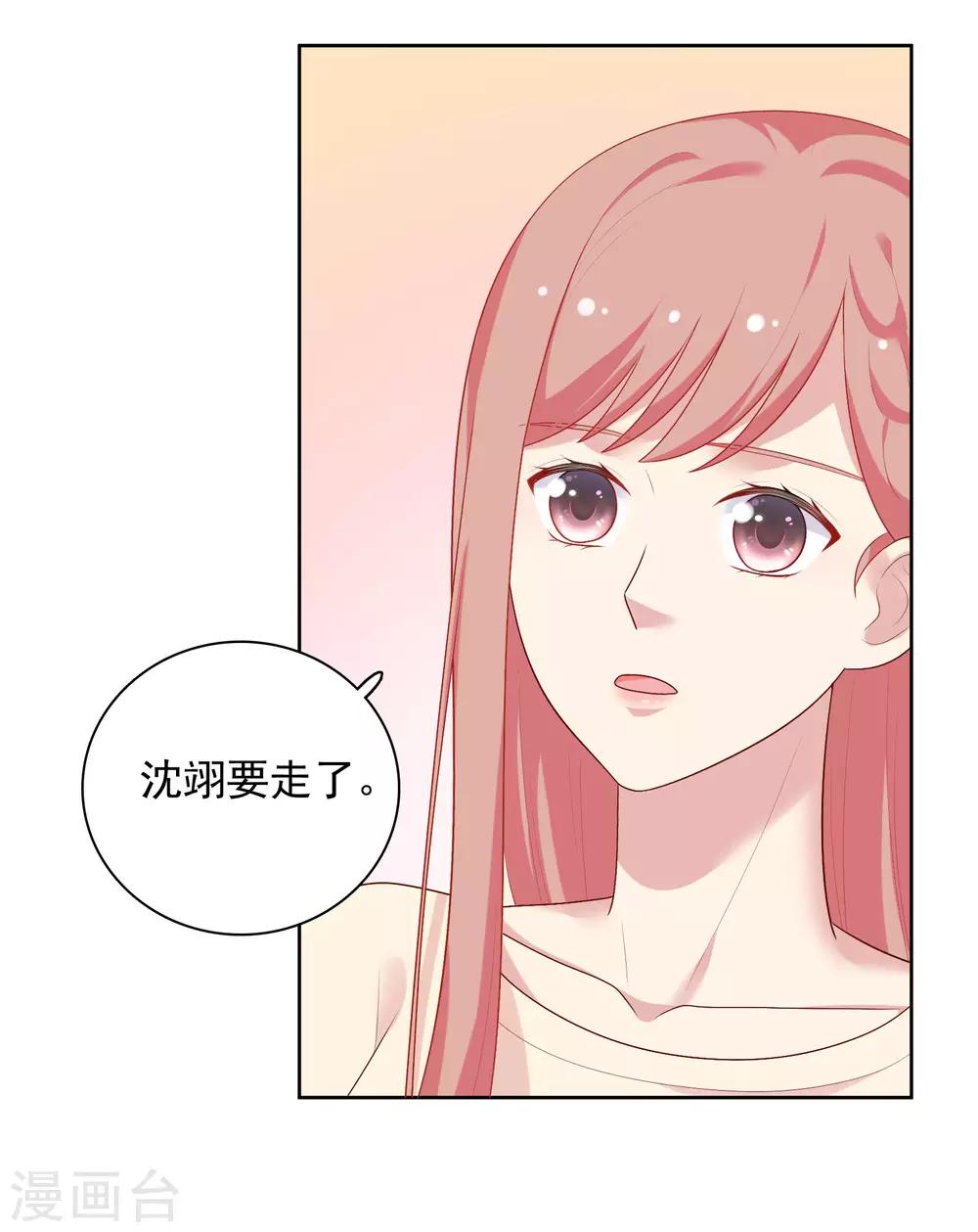 第74话 那就在一起吧~-第77话