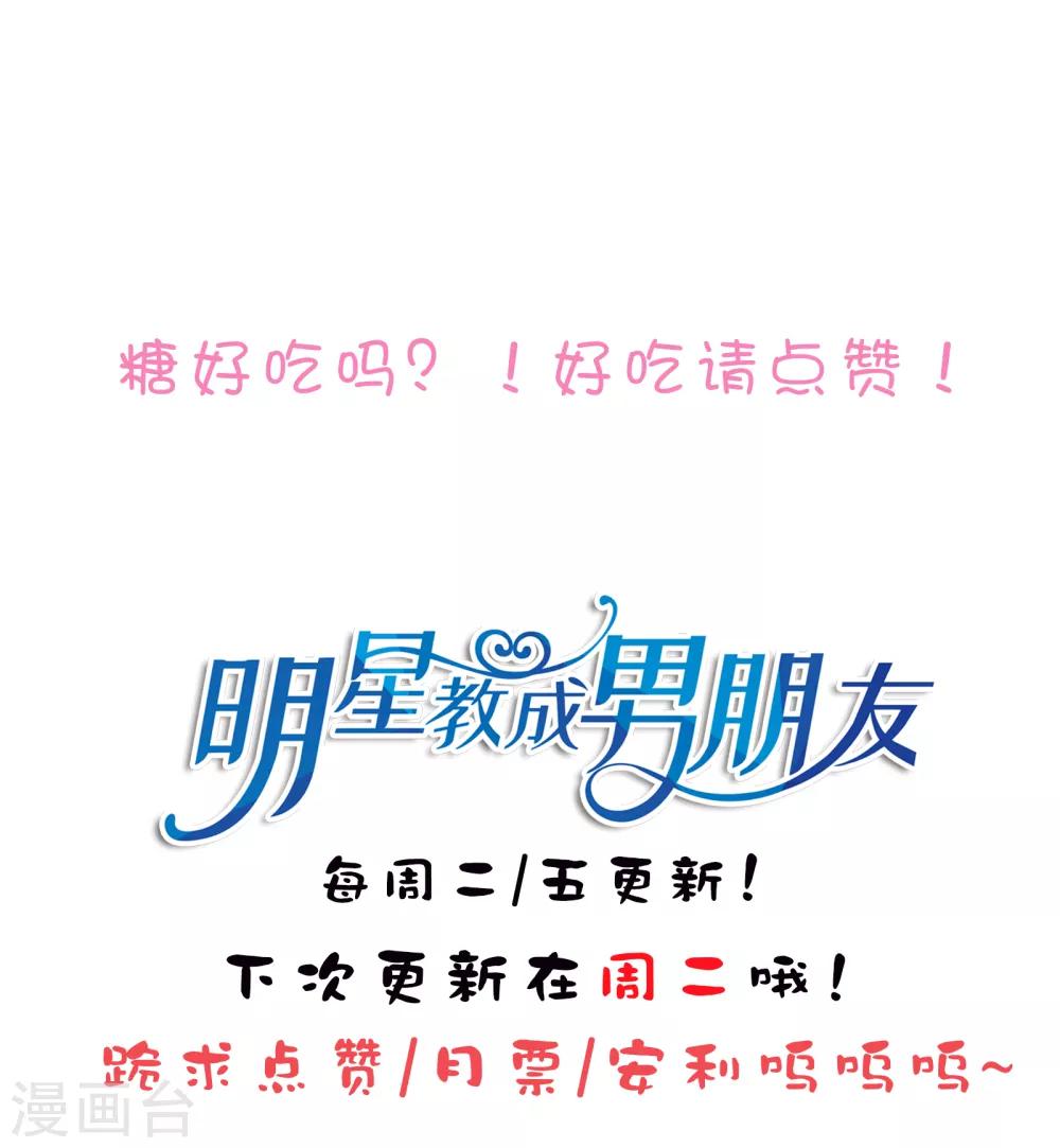 第74话 那就在一起吧~-第77话