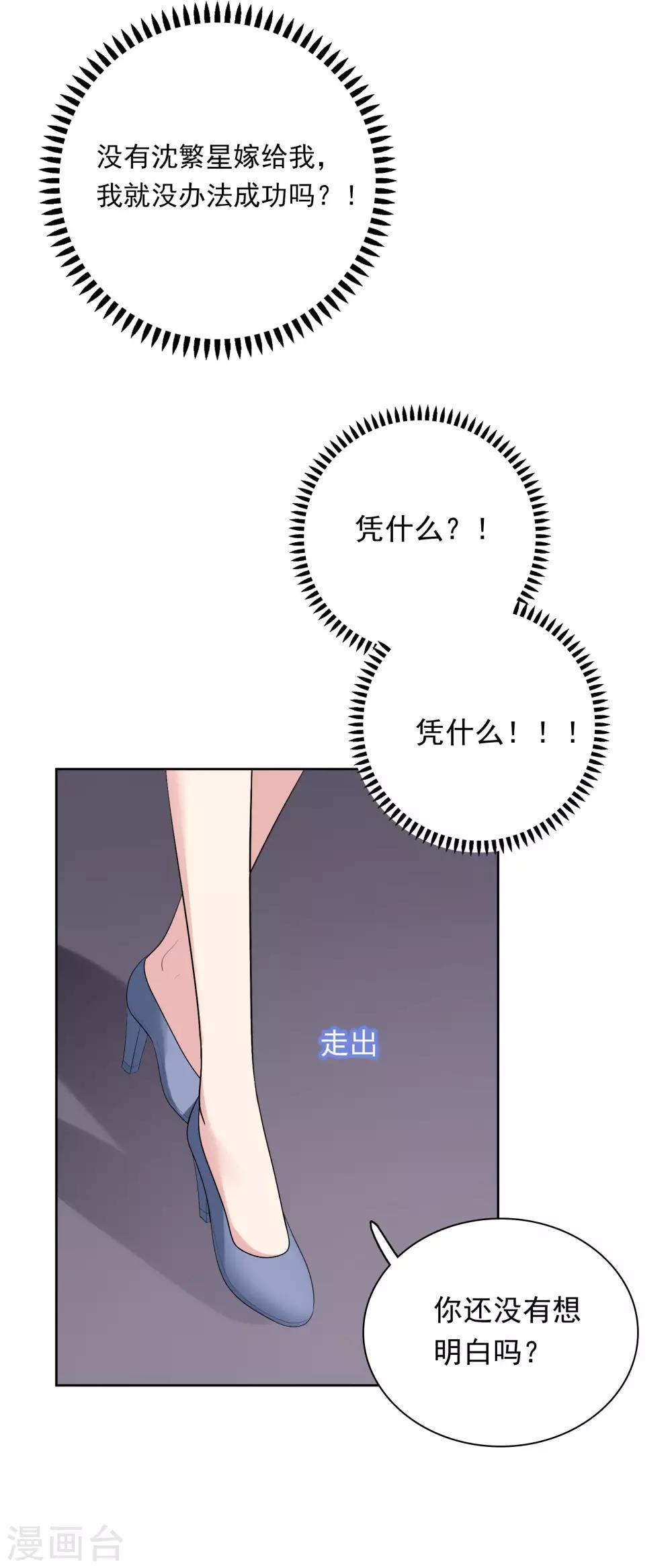 第76话 同居日常-第79话