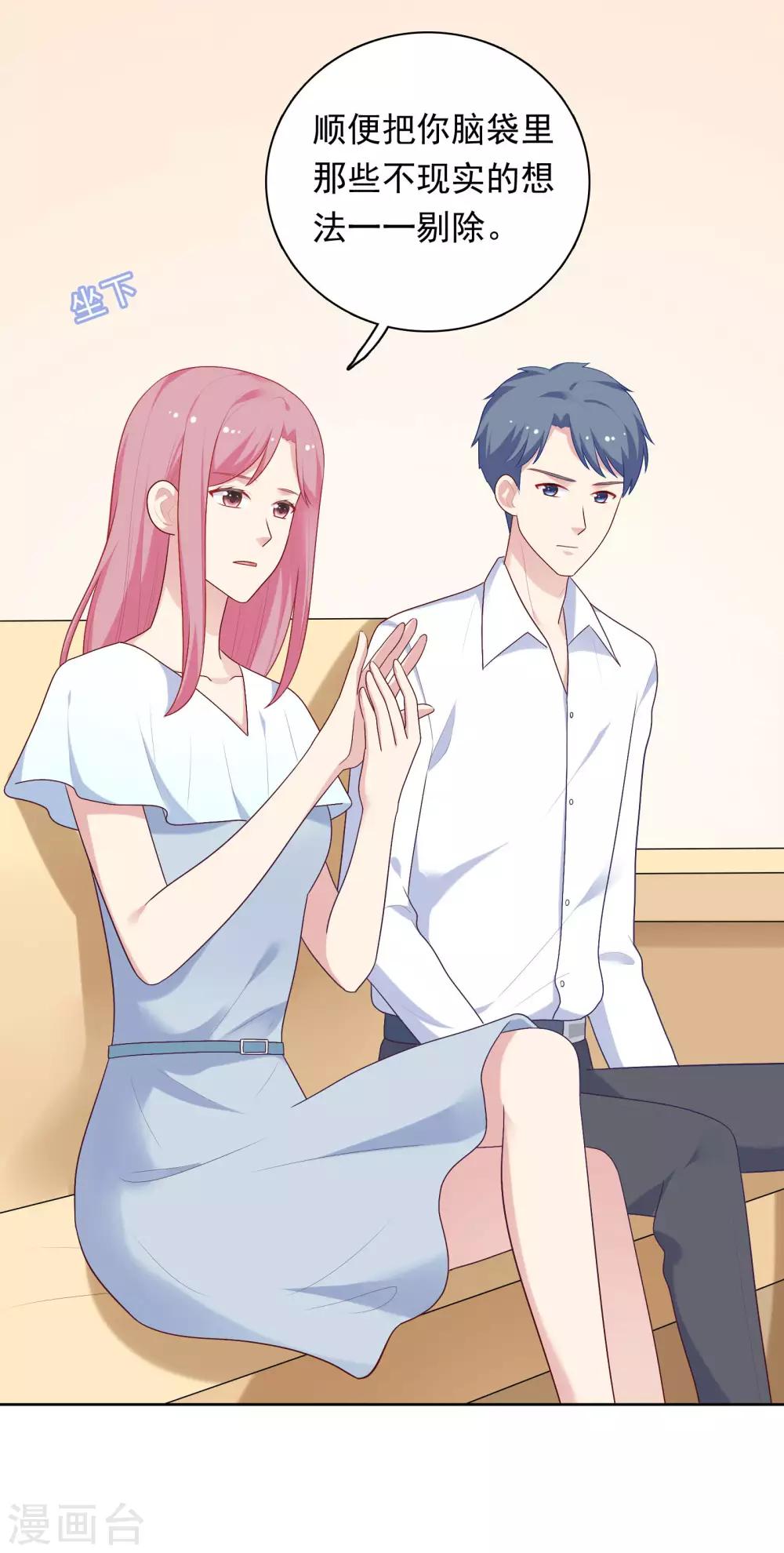 第76话 同居日常-第79话