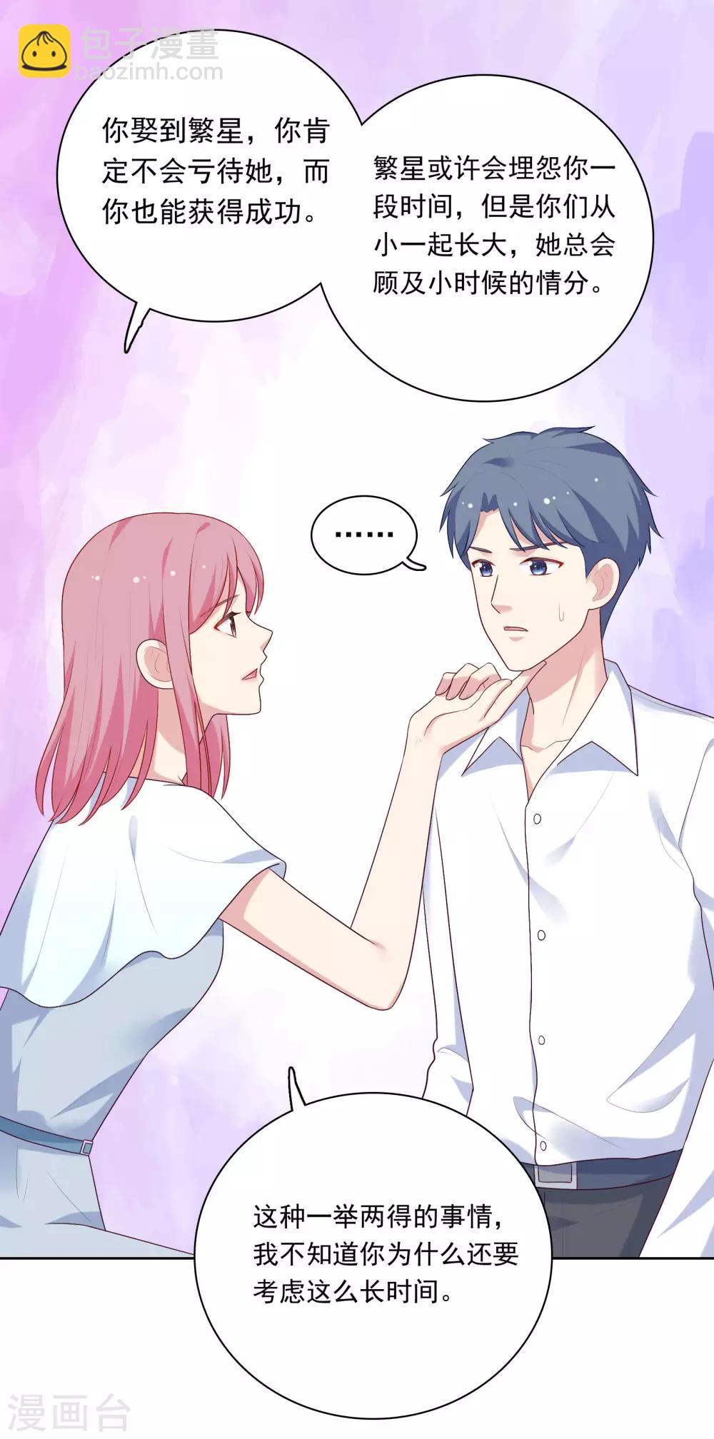 第76话 同居日常-第79话