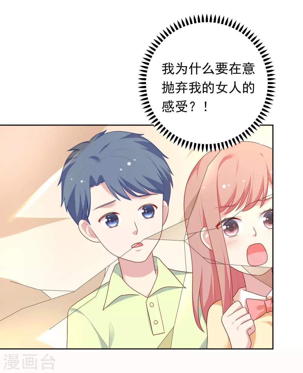 第76话 同居日常-第79话