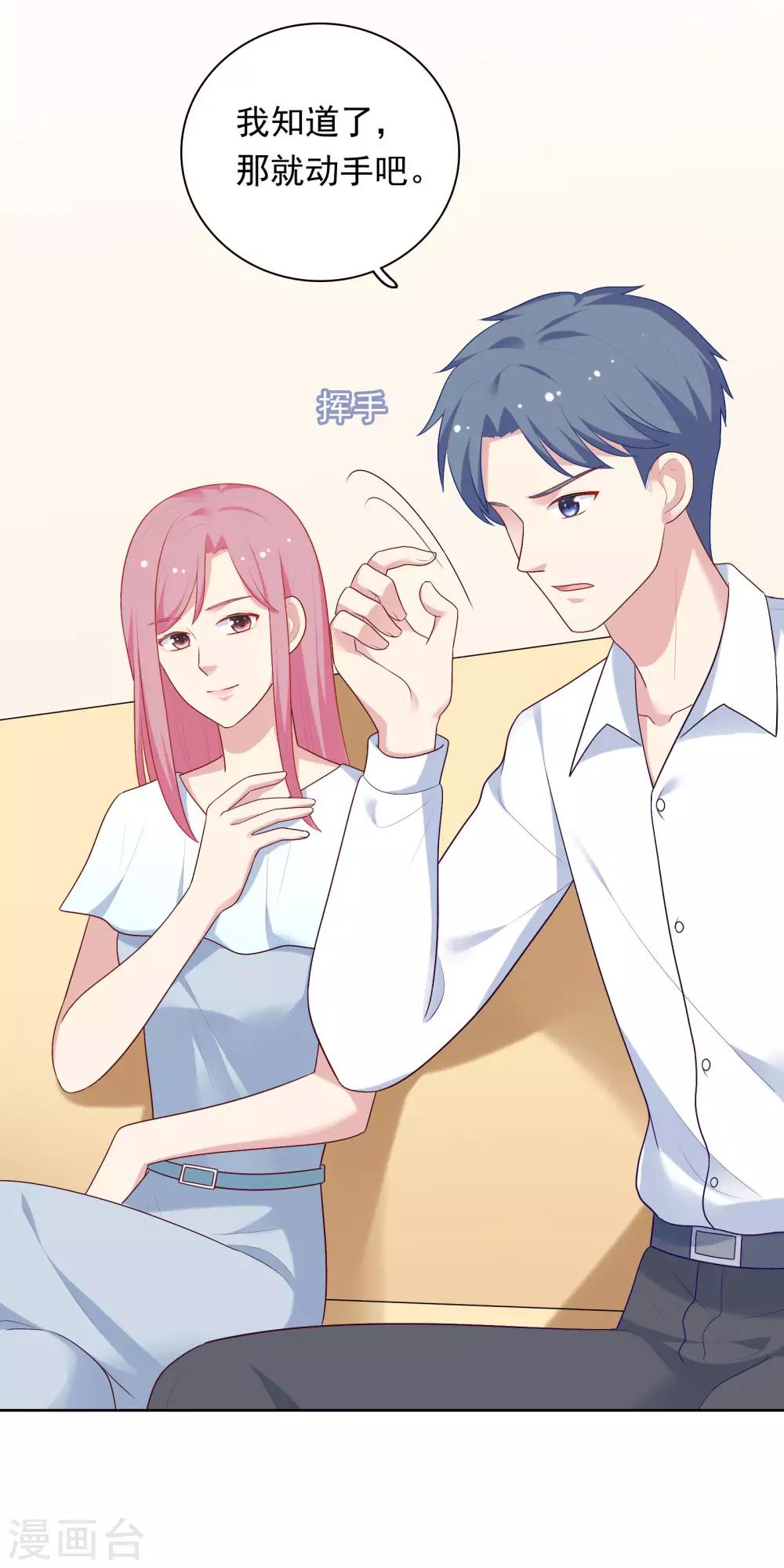 第76话 同居日常-第79话