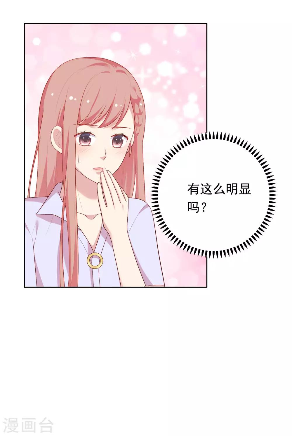 第76话 同居日常-第79话