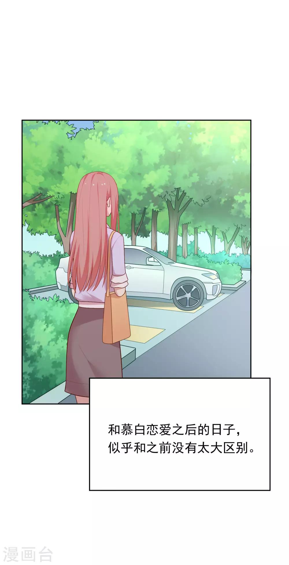 第76话 同居日常-第79话