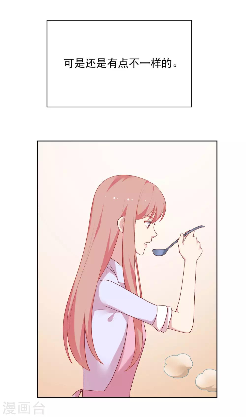 第76话 同居日常-第79话
