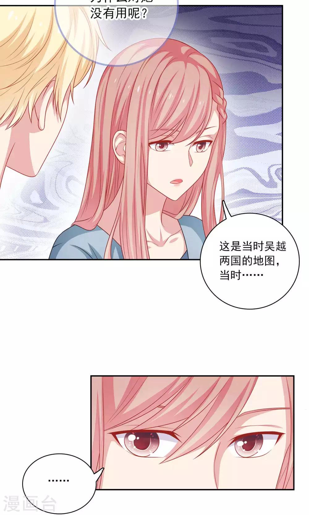 第8话 我永远都不会原谅他-第9话
