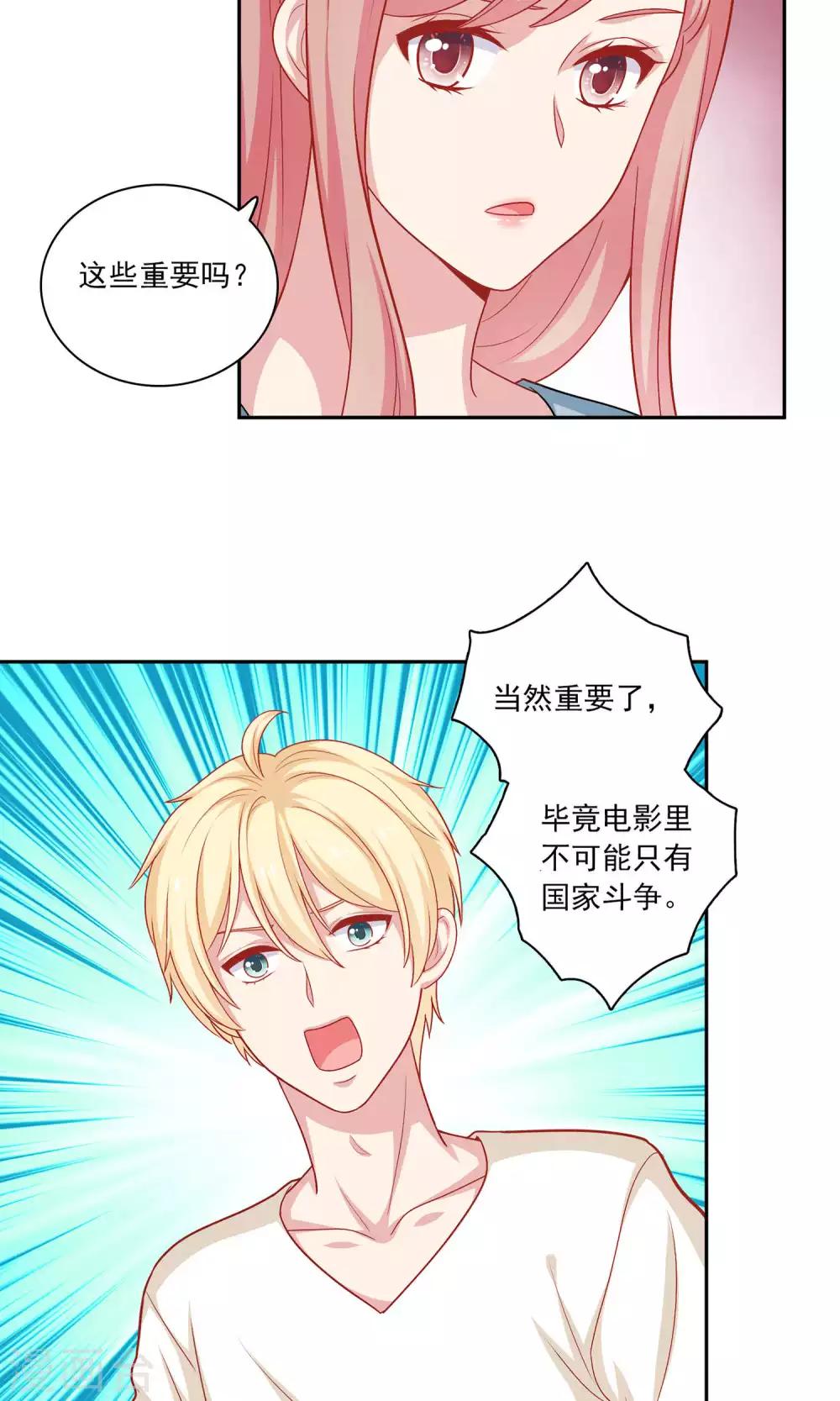 第8话 我永远都不会原谅他-第9话
