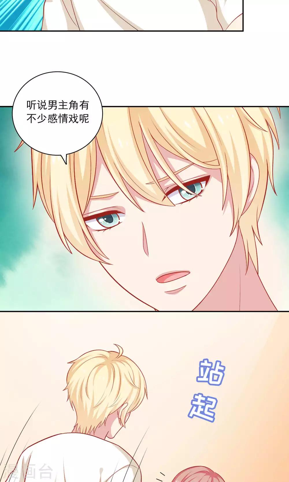 第8话 我永远都不会原谅他-第9话