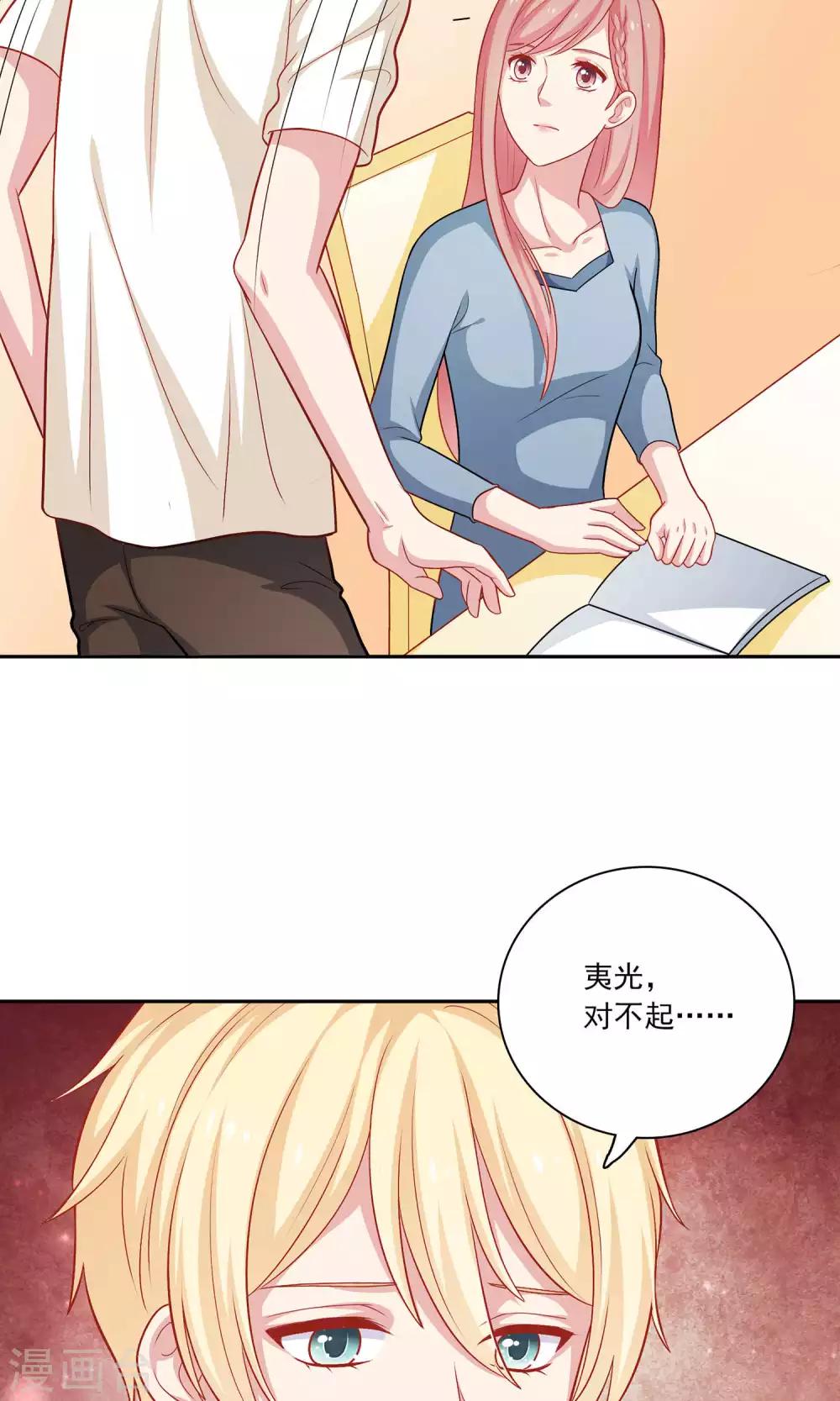 第8话 我永远都不会原谅他-第9话