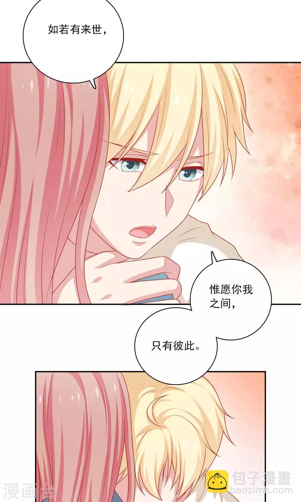 第8话 我永远都不会原谅他-第9话