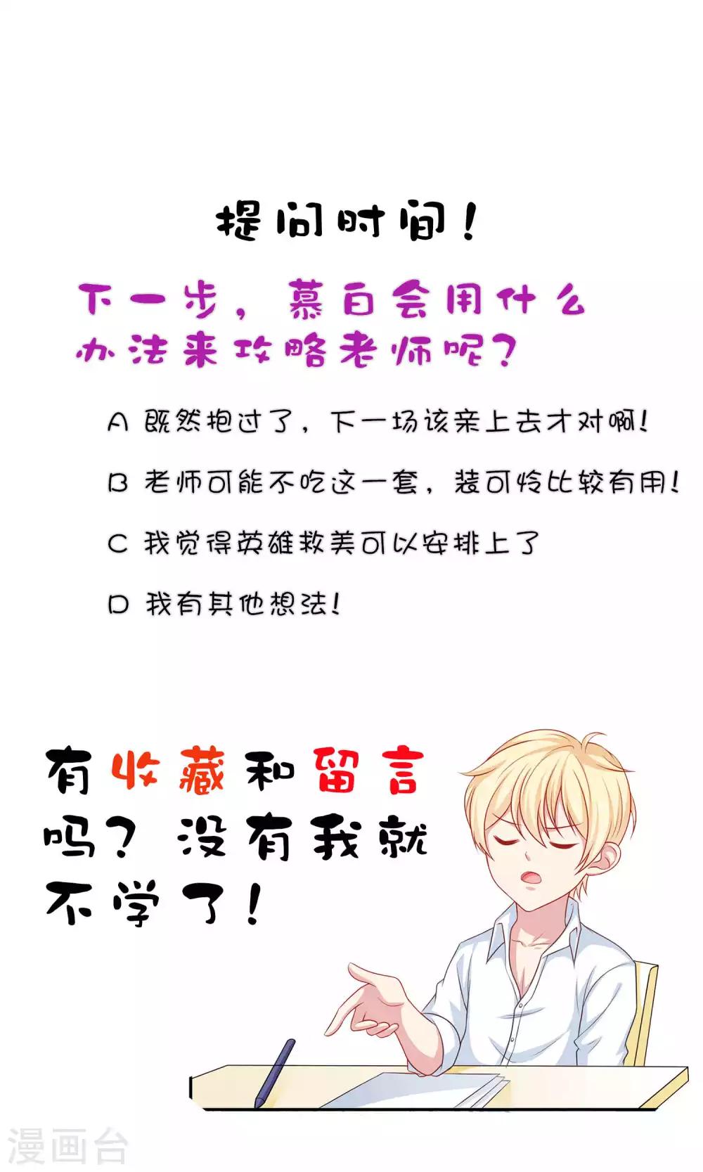 第8话 我永远都不会原谅他-第9话