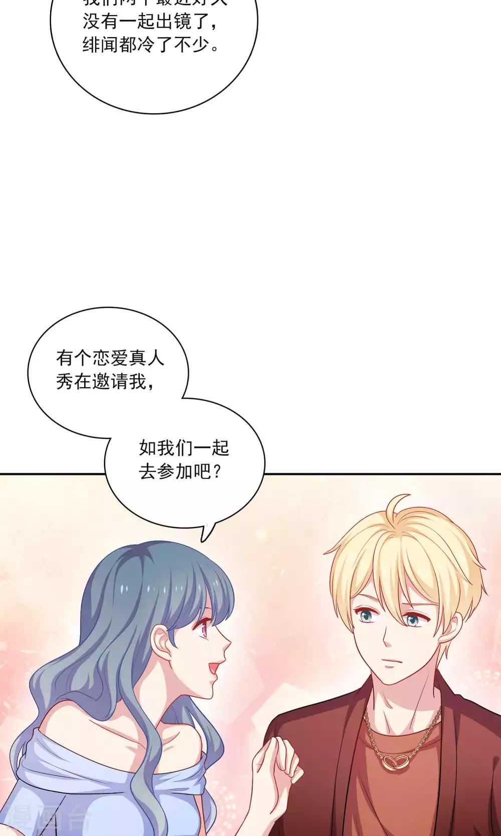 第8话 我永远都不会原谅他-第9话