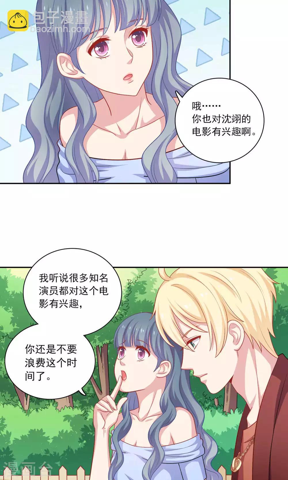 第8话 我永远都不会原谅他-第9话