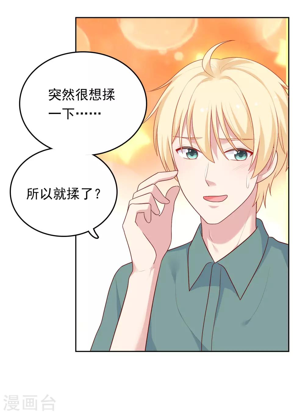 第78话 喂食-第81话